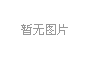 三步让你QQ农场在一个月内冲上40级